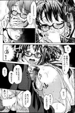 Page 86 of Miko de shouten sete Ch.1-9