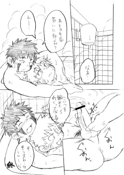 Page 13 of Konoha Chanpuruu