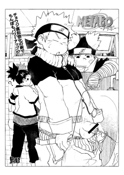 Page 17 of Konoha Chanpuruu