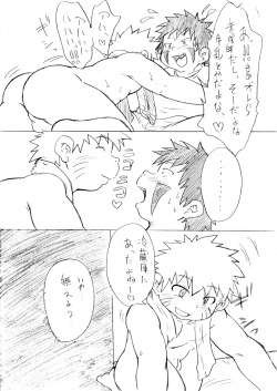 Page 6 of Konoha Chanpuruu