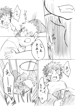 Page 7 of Konoha Chanpuruu