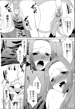 Page 16 of Mamorute Ch.1-2