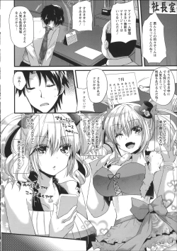 Page 116 of Chikan Masochism