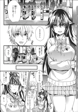 Page 11 of Chikan Masochism