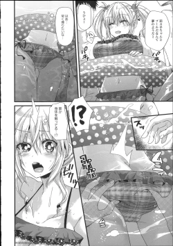Page 120 of Chikan Masochism