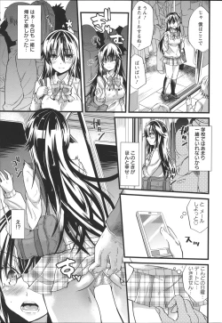 Page 13 of Chikan Masochism