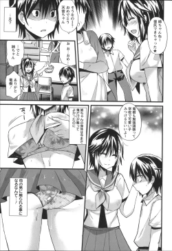 Page 143 of Chikan Masochism
