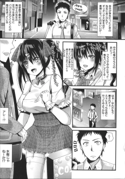 Page 175 of Chikan Masochism