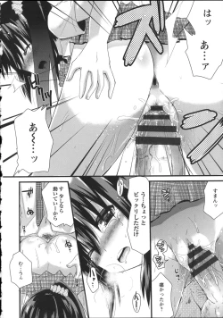 Page 190 of Chikan Masochism