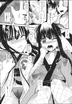 Page 202 of Chikan Masochism