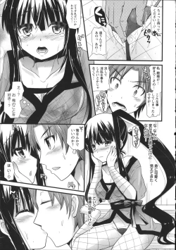Page 203 of Chikan Masochism