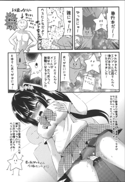 Page 212 of Chikan Masochism