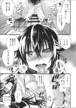 Page 27 of Chikan Masochism