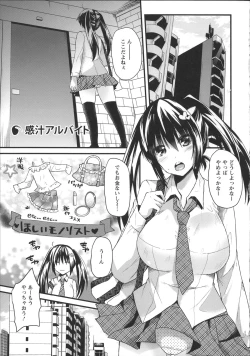 Page 51 of Chikan Masochism