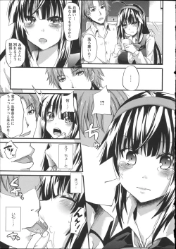 Page 97 of Chikan Masochism