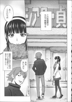 Page 180 of Netorare New Heroine