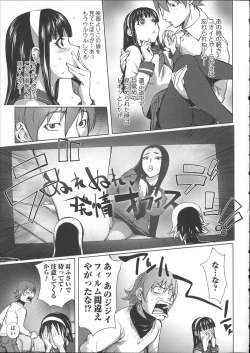 Page 184 of Netorare New Heroine