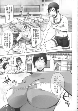 Page 200 of Netorare New Heroine