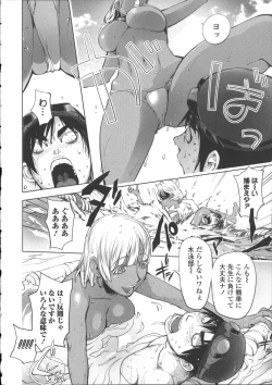 Page 207 of Netorare New Heroine