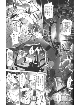 Page 27 of Netorare New Heroine