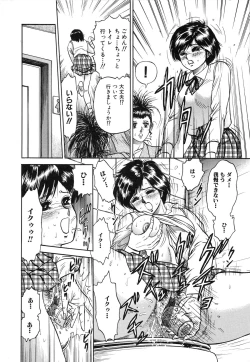 Page 114 of Jokyoushi Kankin