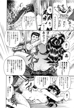 Page 14 of Jokyoushi Kankin