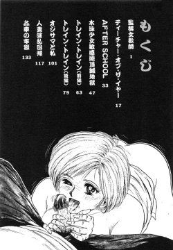 Page 151 of Jokyoushi Kankin