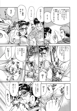 Page 73 of Jokyoushi Kankin