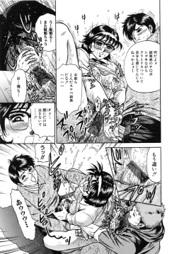 Page 79 of Jokyoushi Kankin