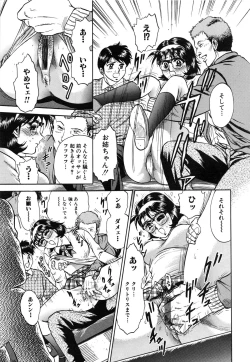 Page 83 of Jokyoushi Kankin