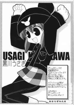 Page 13 of popcan 2003 winter comicmarket 65