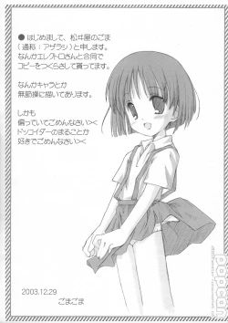 Page 16 of popcan 2003 winter comicmarket 65