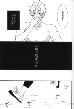 Page 7 of Heat Island