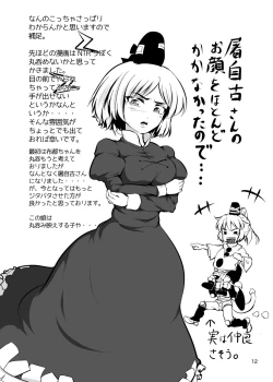 Page 13 of Byouin Marunomi Yamerutte yo.