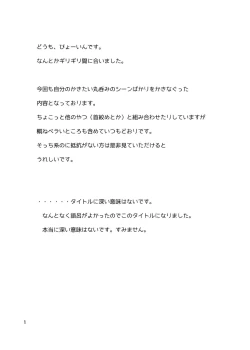 Page 2 of Byouin Marunomi Yamerutte yo.