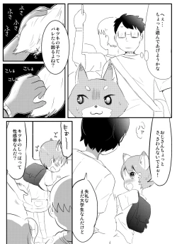 Page 5 of Kitsune to Densha