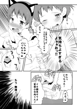 Page 10 of Neko Kaburu