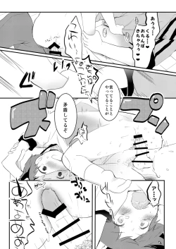 Page 15 of Neko Kaburu