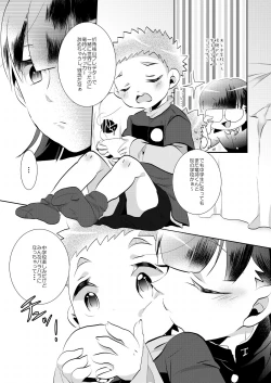 Page 3 of Anyutan- Kodomo Sotsugyou Shiki