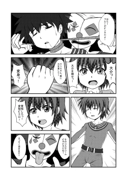 Page 12 of Wing Five