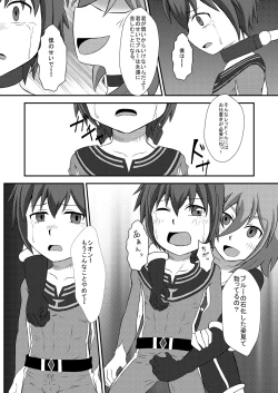 Page 19 of Wing Five