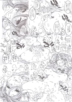 Page 20 of MOVIE STAR 5g