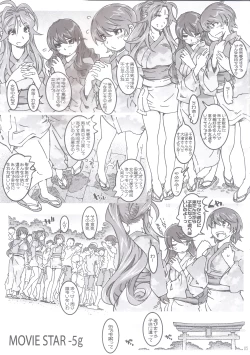 Page 5 of MOVIE STAR 5g