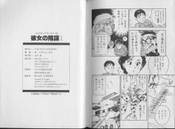 Page 88 of Kanojo no Inbou 1 - Conspiracy 1