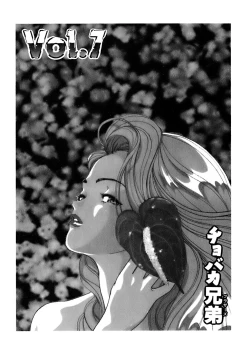 Page 108 of Kanojo no Inbou 2 - Conspiracy 2