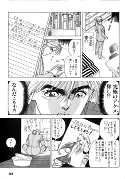 Page 132 of Kanojo no Inbou 2 - Conspiracy 2