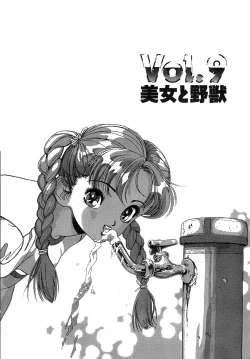 Page 140 of Kanojo no Inbou 2 - Conspiracy 2