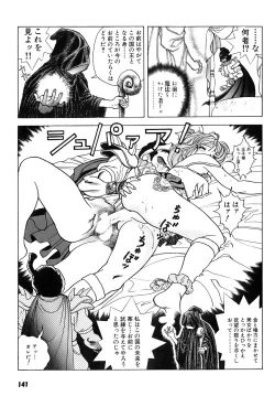 Page 142 of Kanojo no Inbou 2 - Conspiracy 2