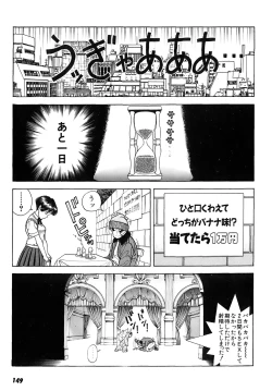 Page 150 of Kanojo no Inbou 2 - Conspiracy 2