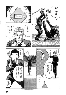 Page 30 of Kanojo no Inbou 2 - Conspiracy 2